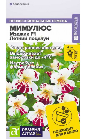 Мимулюс Мэджик Летний поцелуй (СА) ц/п