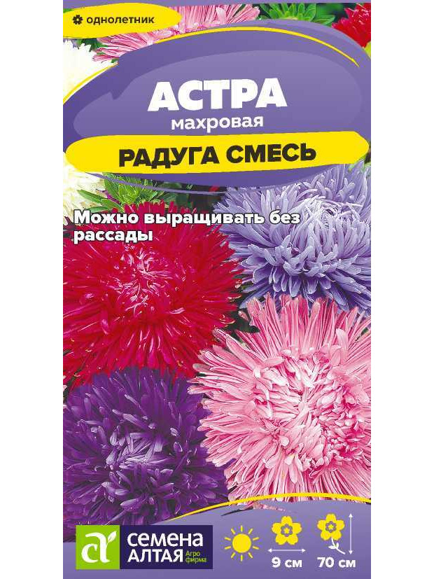 Астра Радуга смесь Махровая (СА) цп