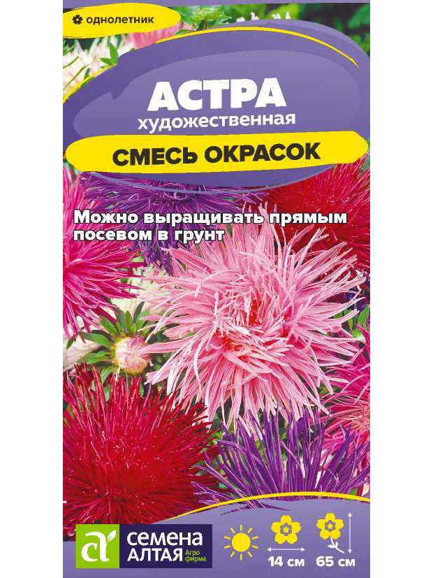 Астра Художественная смесь (СА) ц/п