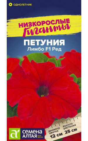 Петуния Лимбо Ред F1 карлик. (СА) цп