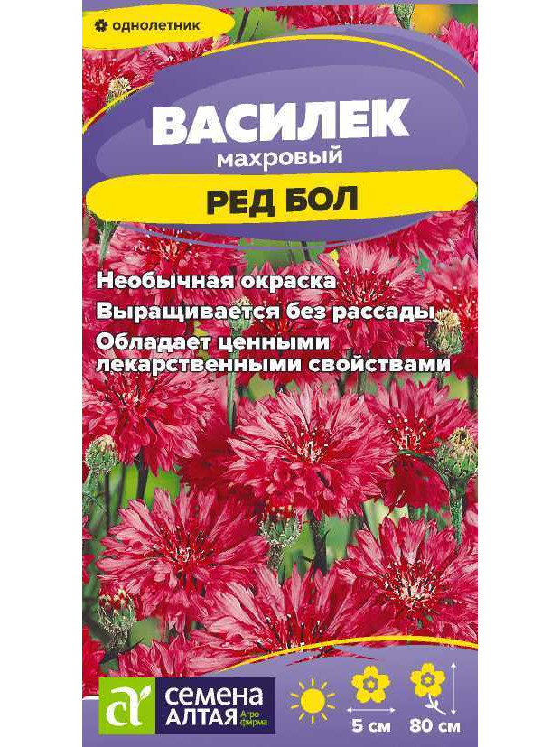 Василек Ред болл (СА)ц/п