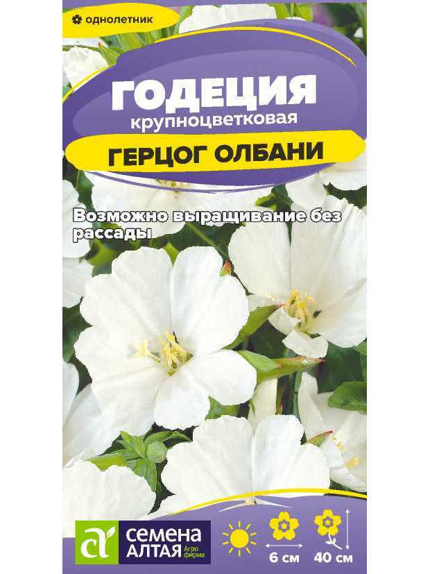 Годеция Герцог Олбани (СА) ц/п