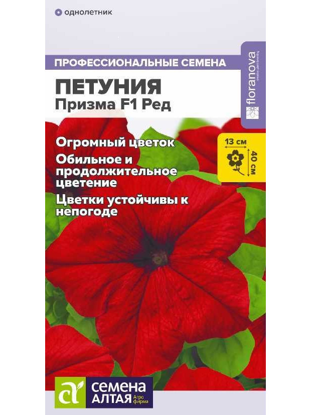 Петуния Призма Ред F1 (СА) цп