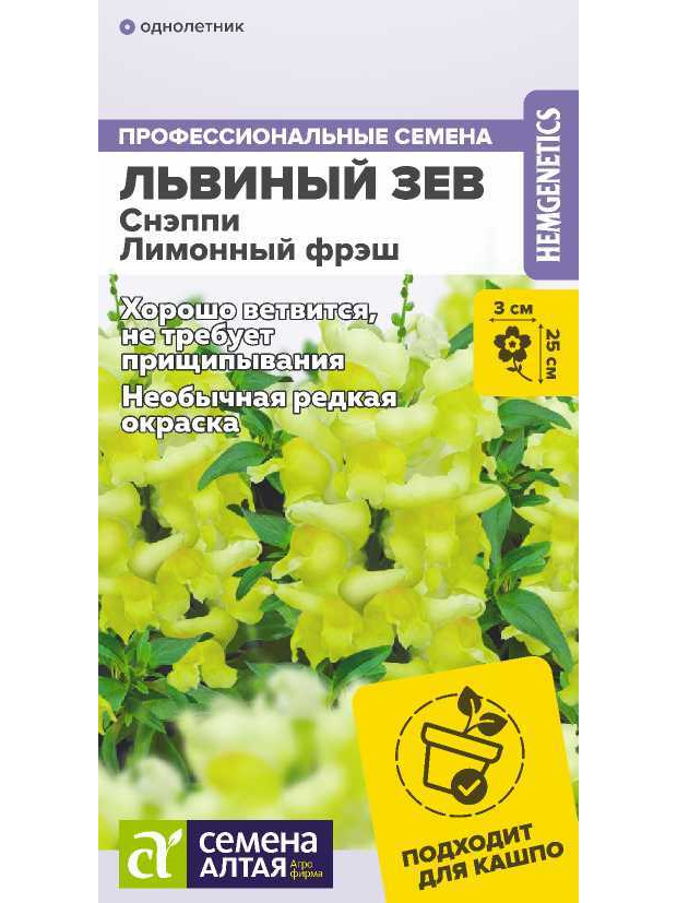 Львиный зев Снеппи Лимонный фреш (СА) ц/п