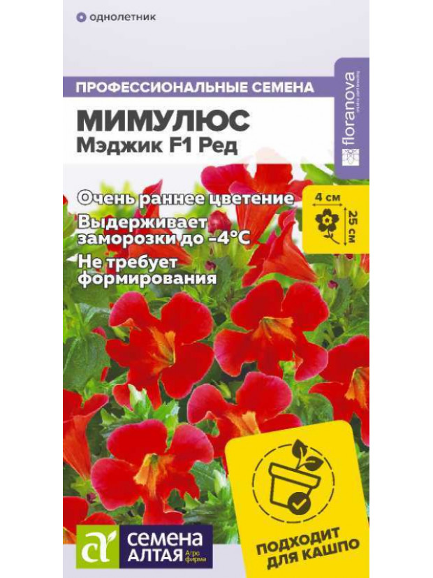 Мимулюс Мэджик Ред (СА) ц/п