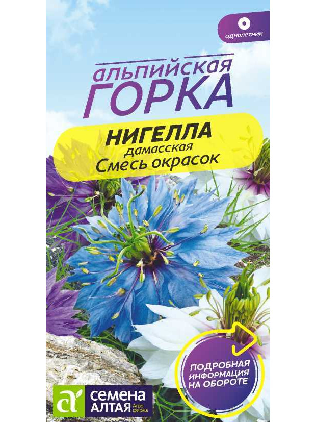 Нигелла Дамасская Смесь (СА) ц/п