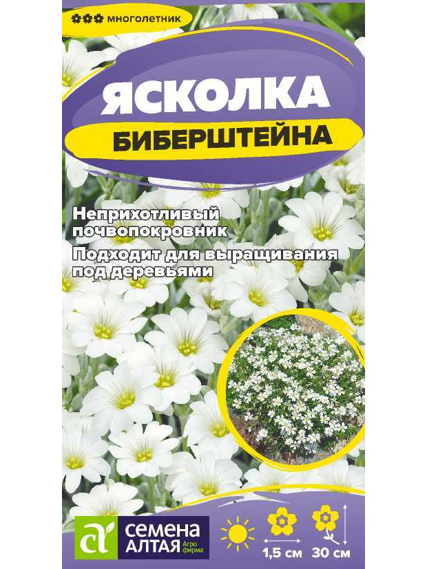 Ясколка Биберштейна (СА) ц/п многолет