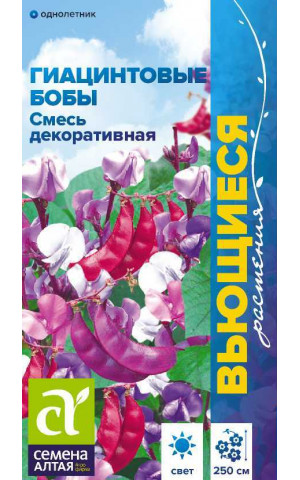 Гиацинтовые Бобы Смесь декорат (СА) ц/п