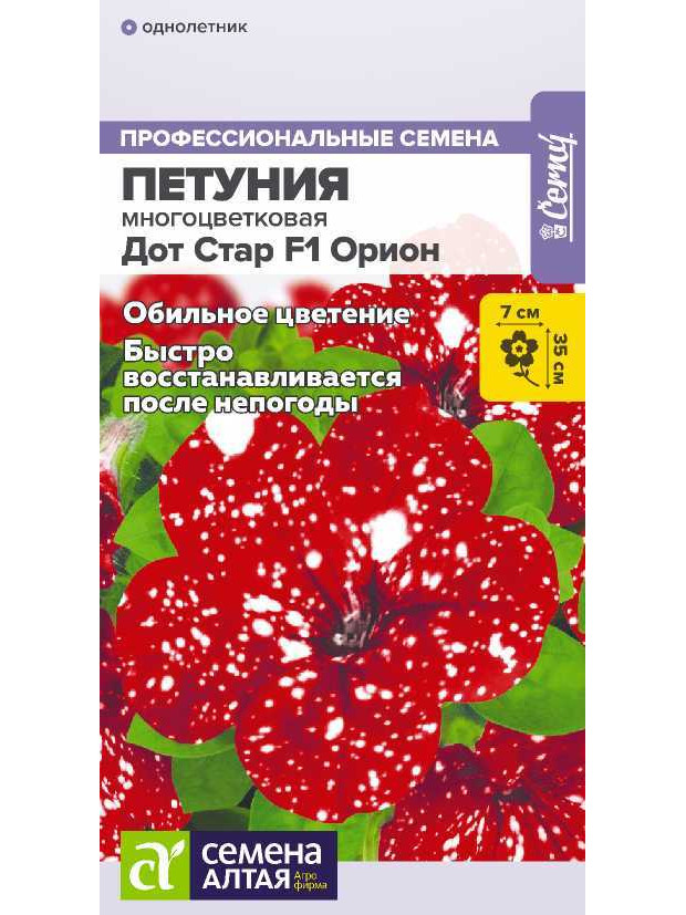 Петуния Дот Стар Орион многоцвет F1 (СА) цп