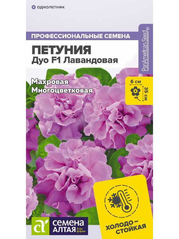 Петуния Дуо Лавандовая махр. F1 (СА) ц/п