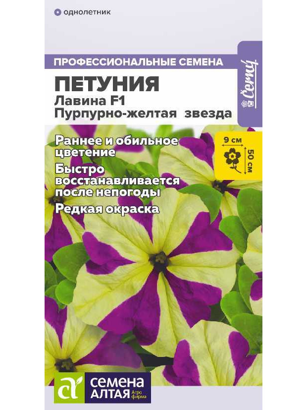 Петуния Лавина Пурпурно-желтая звезда F1 (СА) цп