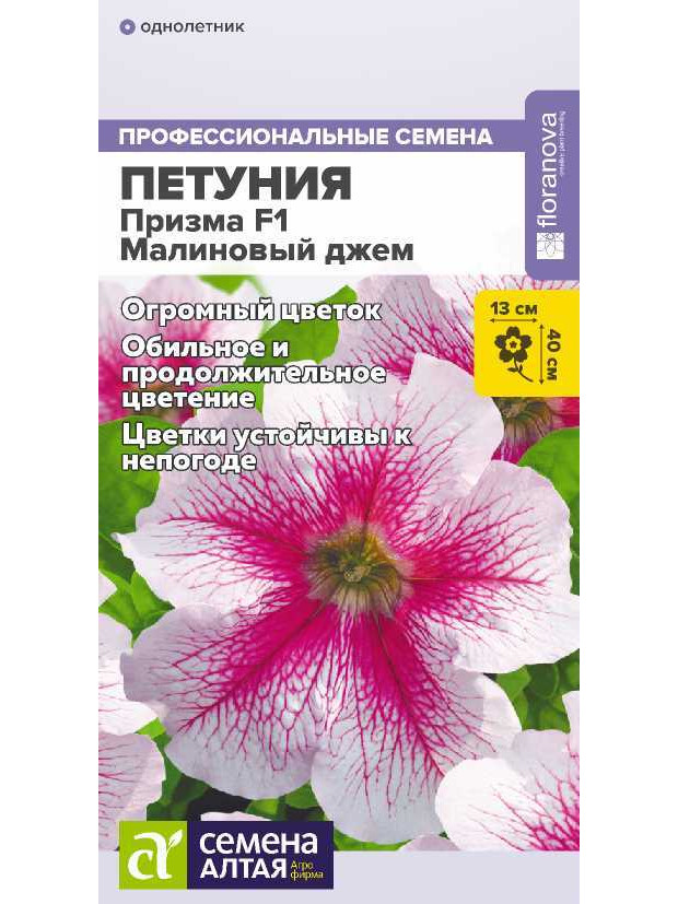 Петуния Призма Малиновый джем F1 (СА) цп