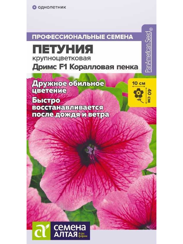 Петуния Дримс Коралловая пенка F1 (СА) цп