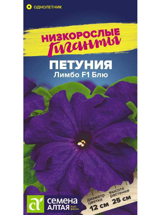 Петуния Лимбо Блю F1 (СА) цп