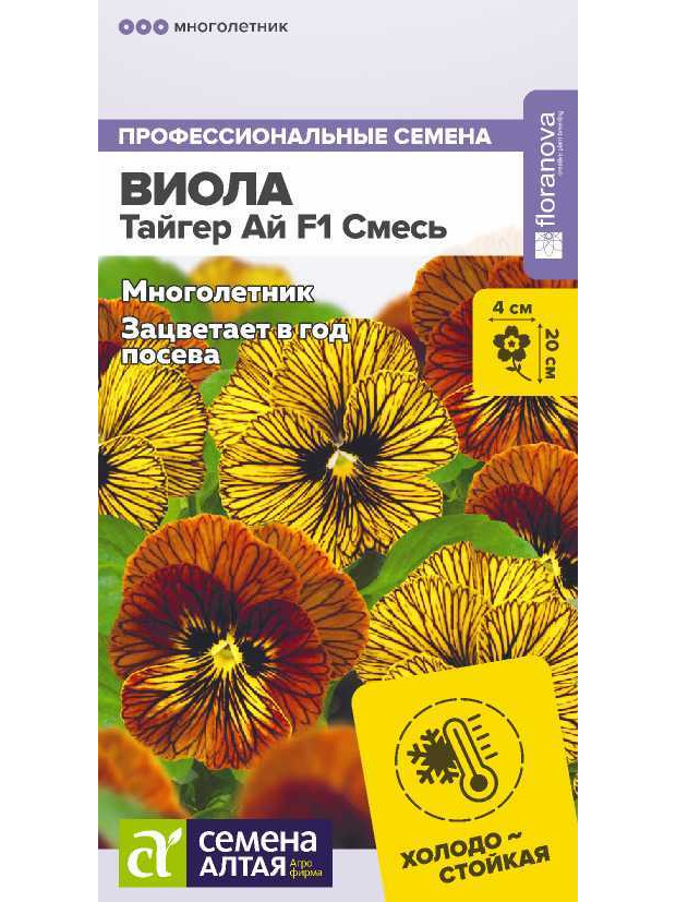 Виола Тайгер Ай F1 смесь (СА) ц/п