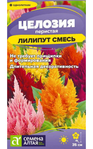 Целозия Лилипут смесь Перистая (СА) цп