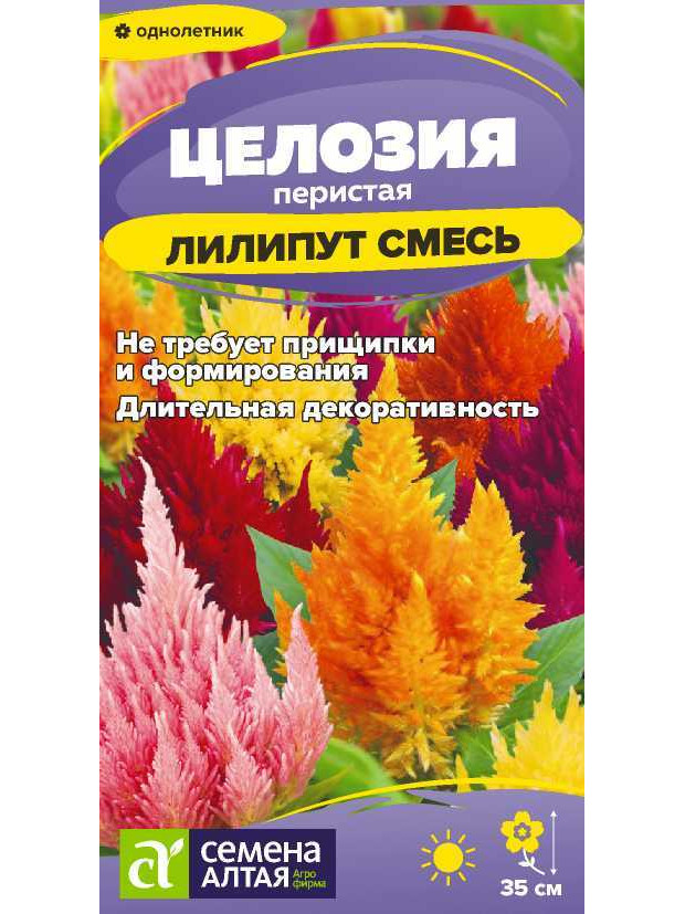 Целозия Лилипут смесь Перистая (СА) цп