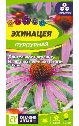 Эхинацея Пурпурная (СА) ц/п
