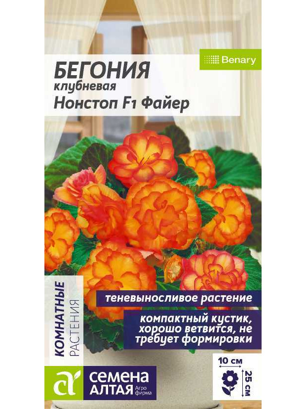 Бегония Нонстоп F1 Файер (СА) цп
