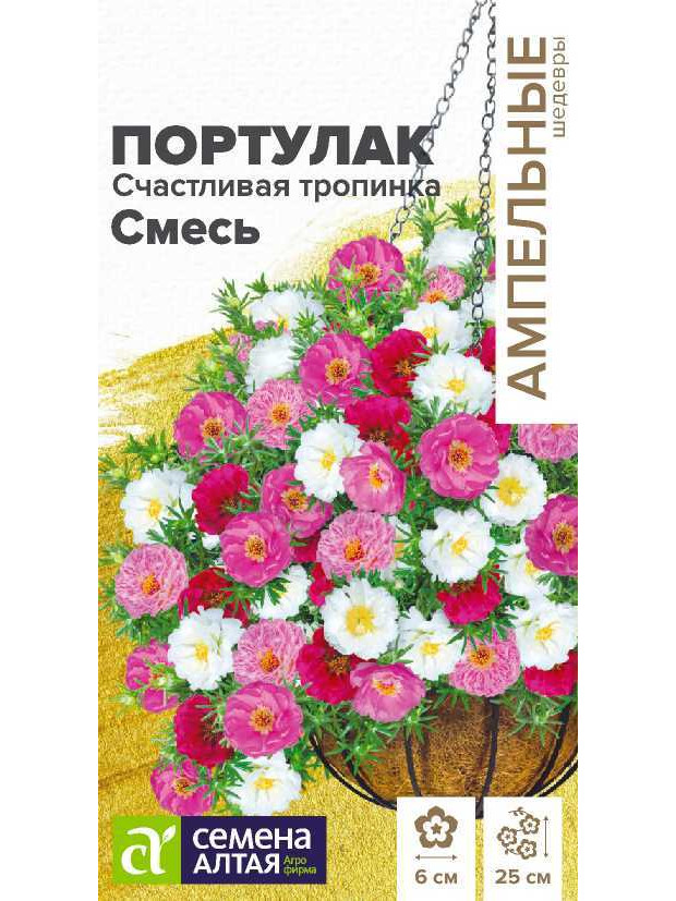 Портулак Счастливая тропинка Смесь (СА) цп