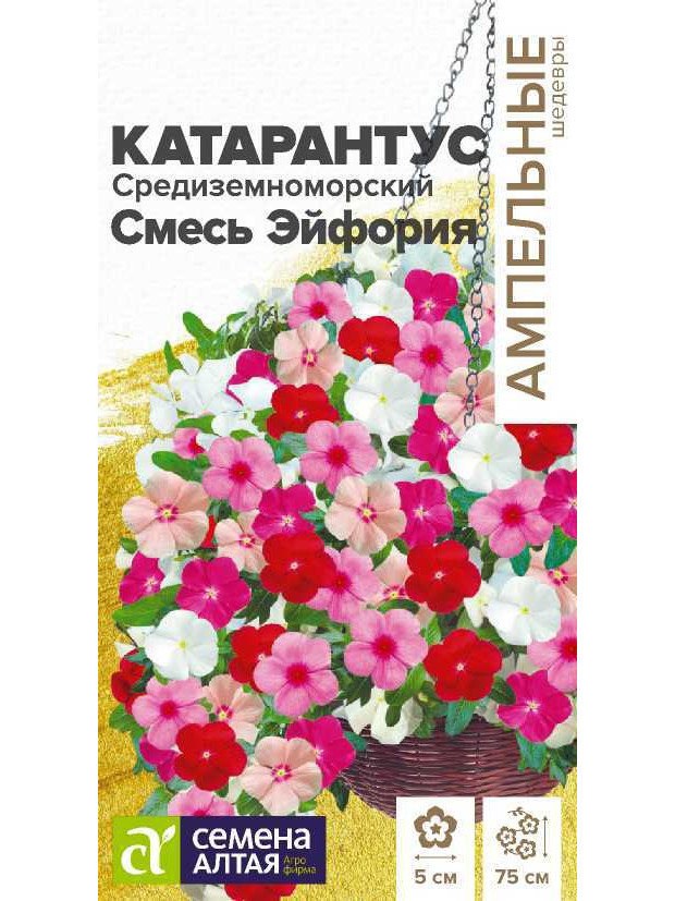 Катарантус Смесь Эйфория средиземн. (СА) цп