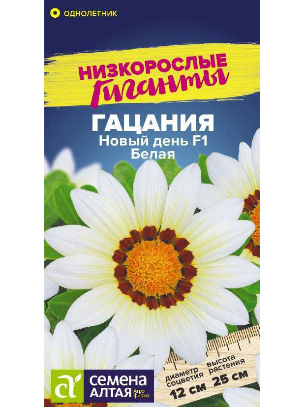 Гацания Новый день F1 Белая (СА) цп