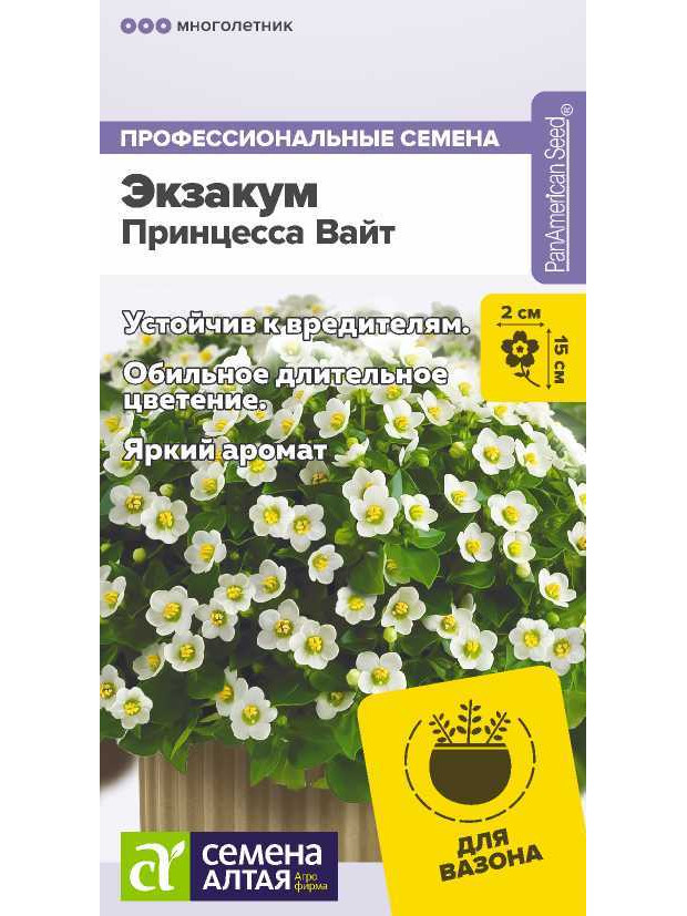 Экзакум Принцесса Вайт (СА) цп