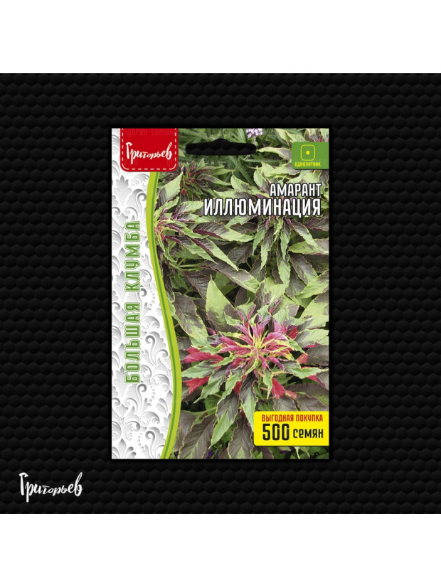 Амарант Иллюминация ВП 500 шт. (Редкие)