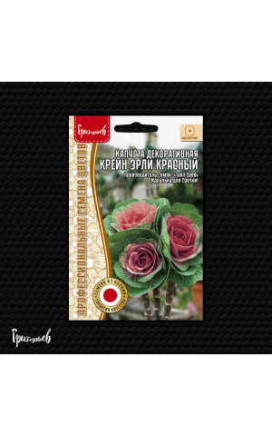 Капуста декор. Крейн Эрли Красный срез. (Редкие)