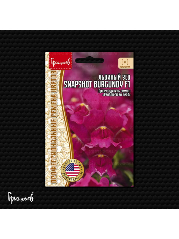 Львиный Зев Снэпшот Burgundy F1 5шт. (Редкие)