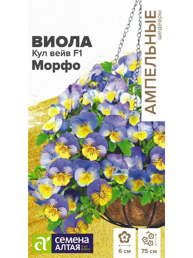 Виола Кул Вейв Морфо F1 ампел 3шт. (СА) цп