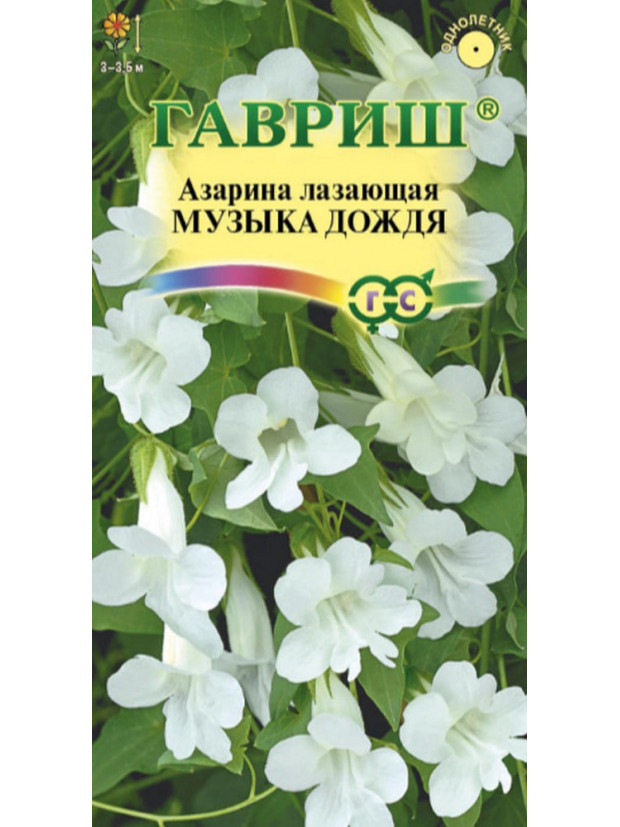 Азарина Музыка дождя (Гавриш) цп