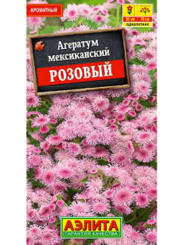 Агератум Мексиканский розовый (Аэлита) цп