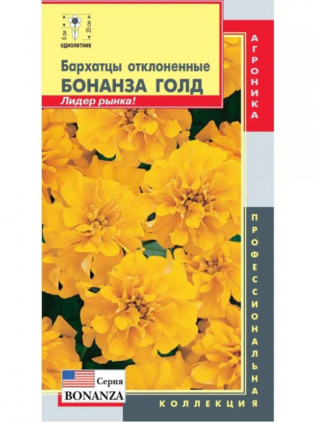Бархатцы Бонанза Голд низ.(Плазма) цп