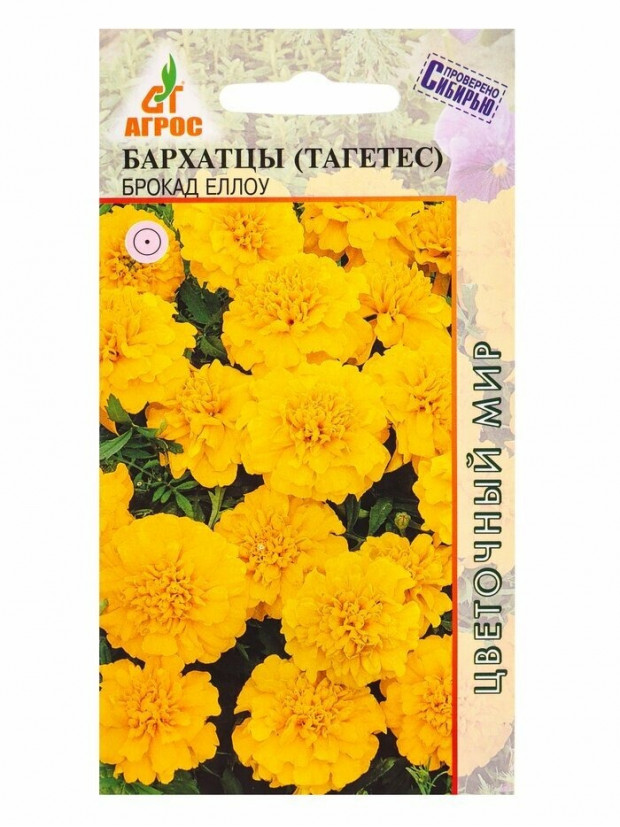 Бархатцы Брокад Еллоу 0,3г (Агрос) цп