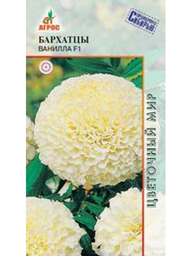 Бархатцы Ванилла 5шт. (Агрос) цп