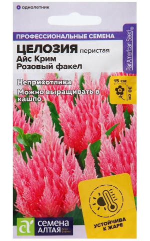 Целозия Айс Крим Розовый Факел перистая (СА) цп