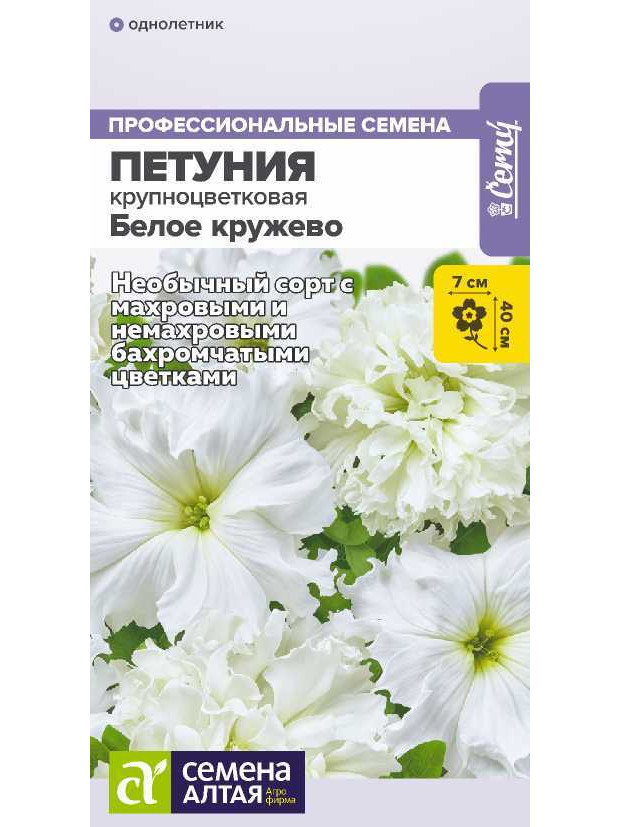 Петуния Белое кружево низк. крупноцвет. (СА) цп