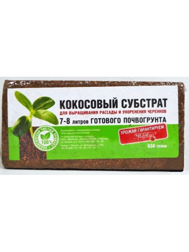 Кокосовый брикет 650г 7-8л /24