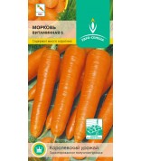 Морковь Витаминная 6(Евро)ц/п