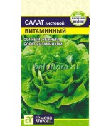 Салат Витаминный (СА)ц/п