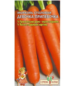Морковь Девочка-Припевочка(СА) ц/п