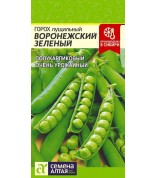 Горох Воронежский зеленый (СА) ц/п