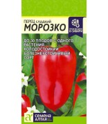 Перец Морозко (СА) ц/п