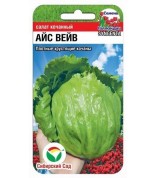 Салат Айс Вейв (Сибсад) ц/п