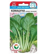 Шпинат японск. (репа лист.) Комацуна (Сибсад) цп