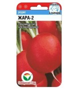 Редис Жара-2 (Сибсад) ц/п
