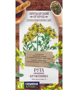 Рута Кружевница Аптека (СА) цп