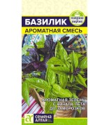 Базилик Ароматная смесь (СА) цп