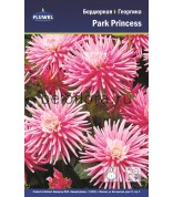 Георгина Park Princess /1
